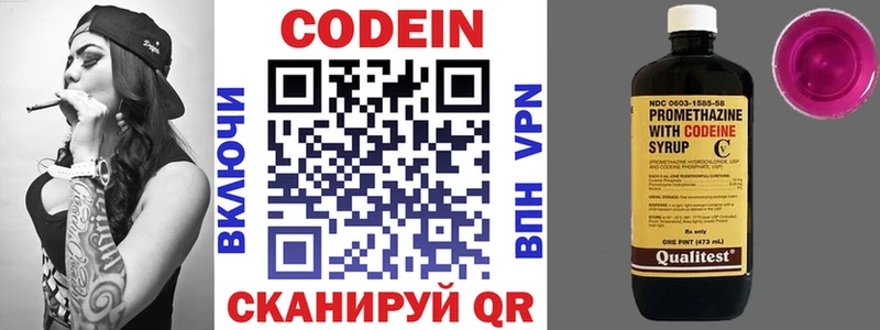 Купить где  Щучье  Codein Purple Drank 