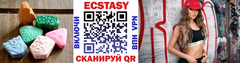ЭКСТАЗИ VHQ  Купить где  Щучье 