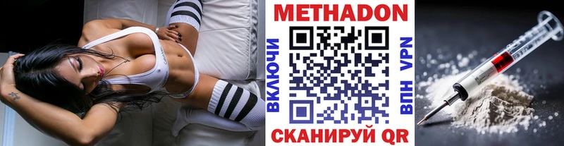 МЕТАДОН кристалл  Купить закладки  Щучье 